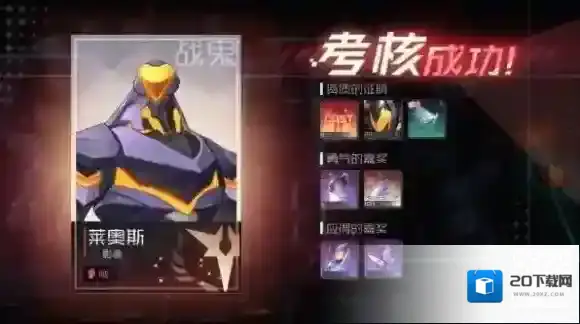 永远的7日之都莱奥