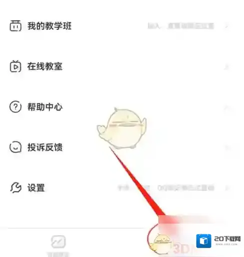 天学网下载