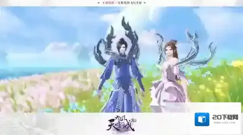 九州天空城3D游戏