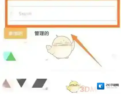 到梦空间转让