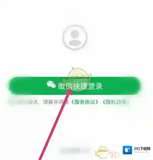 美菜商城打开手机