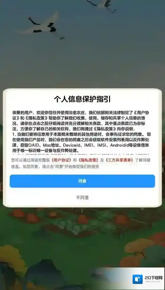 治愈农庄农庄