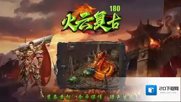 火云复古180宝宝