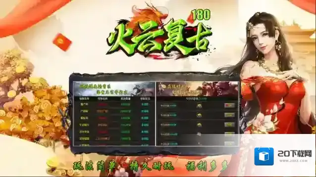 火云复古180爆出