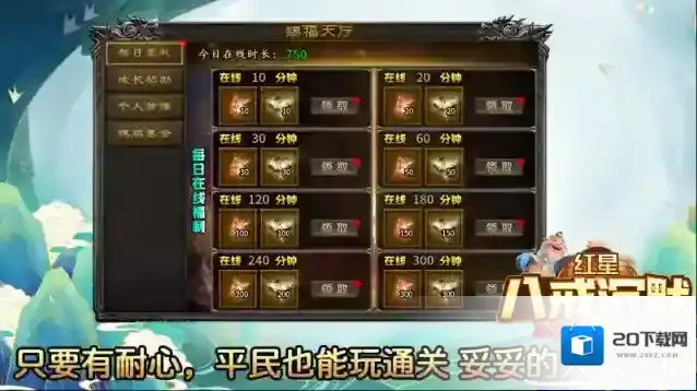 红星八戒沉默就能