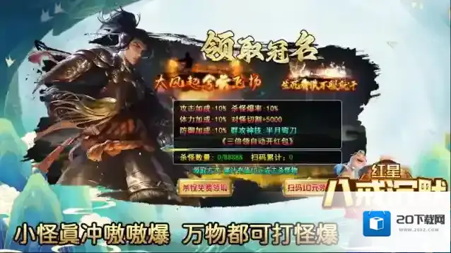 红星八戒沉默人物