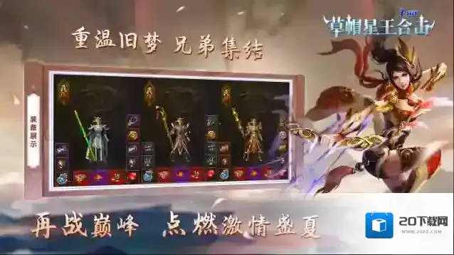 草帽星王合击草帽