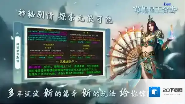 草帽星王合击星王合击