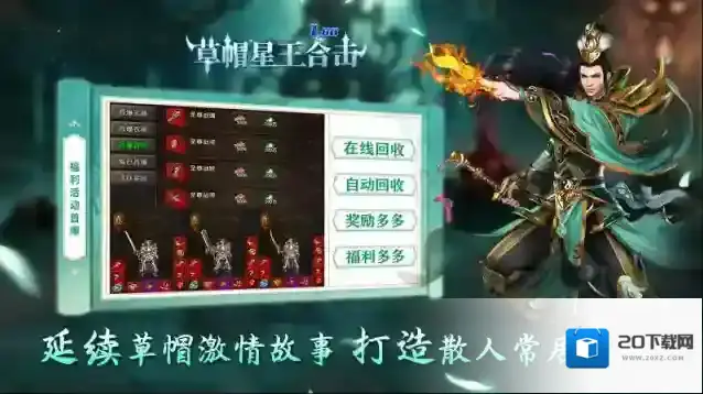 草帽星王合击探索