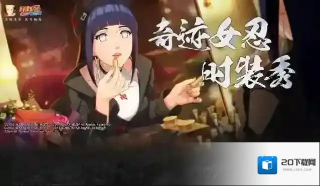 火影忍者足球白色