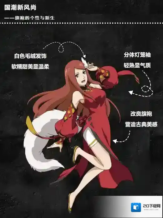 火影忍者足球平添