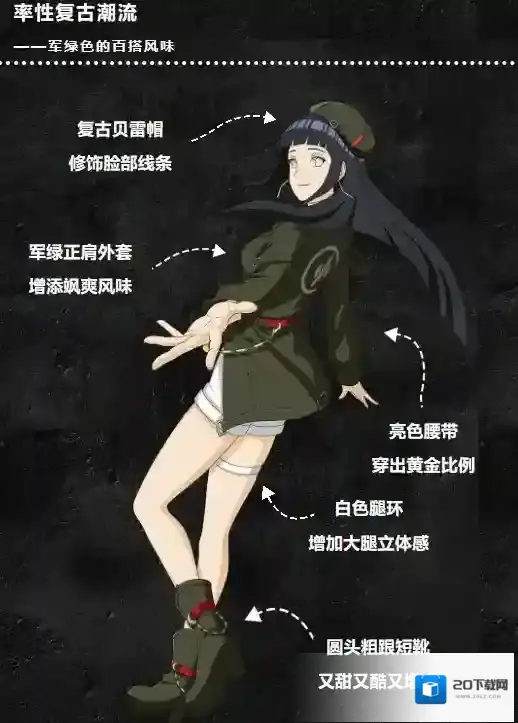 火影忍者足球气质