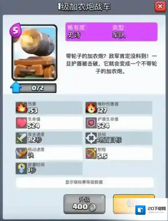 皇室战争稀有卡