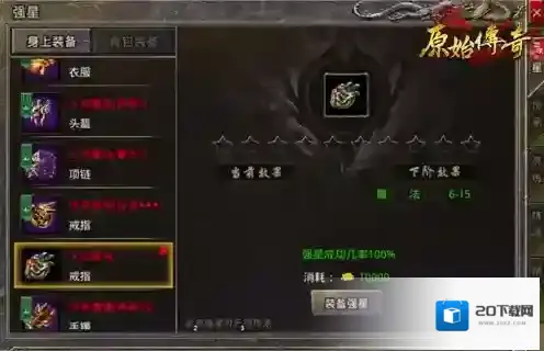 原始传奇成功率