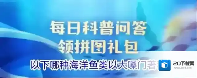 以下哪种海洋鱼类以大嗓门著称