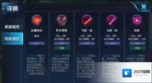 王者荣耀干将莫邪重做爆料 干将莫邪重做后技能介绍