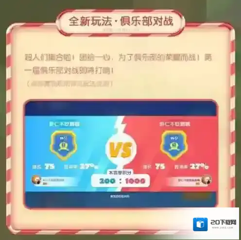 全民泡泡超人颜色