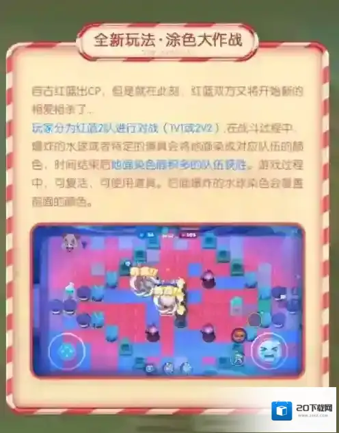 全民泡泡超人红蓝