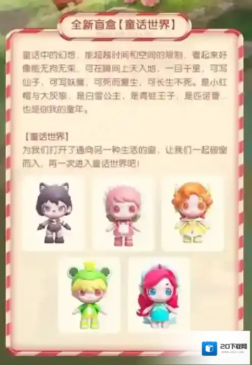 全民泡泡超人染色