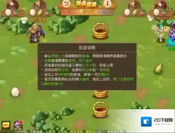 梦幻西游手游感恩节甜点厨房怎么玩 甜点厨房玩法攻略