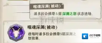 苍之纪元深渊