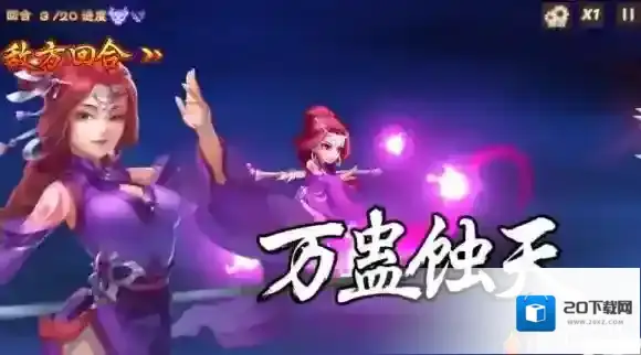 仙剑奇侠传六界情缘莲花宝座