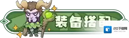 这个地下城有点怪德鲁伊