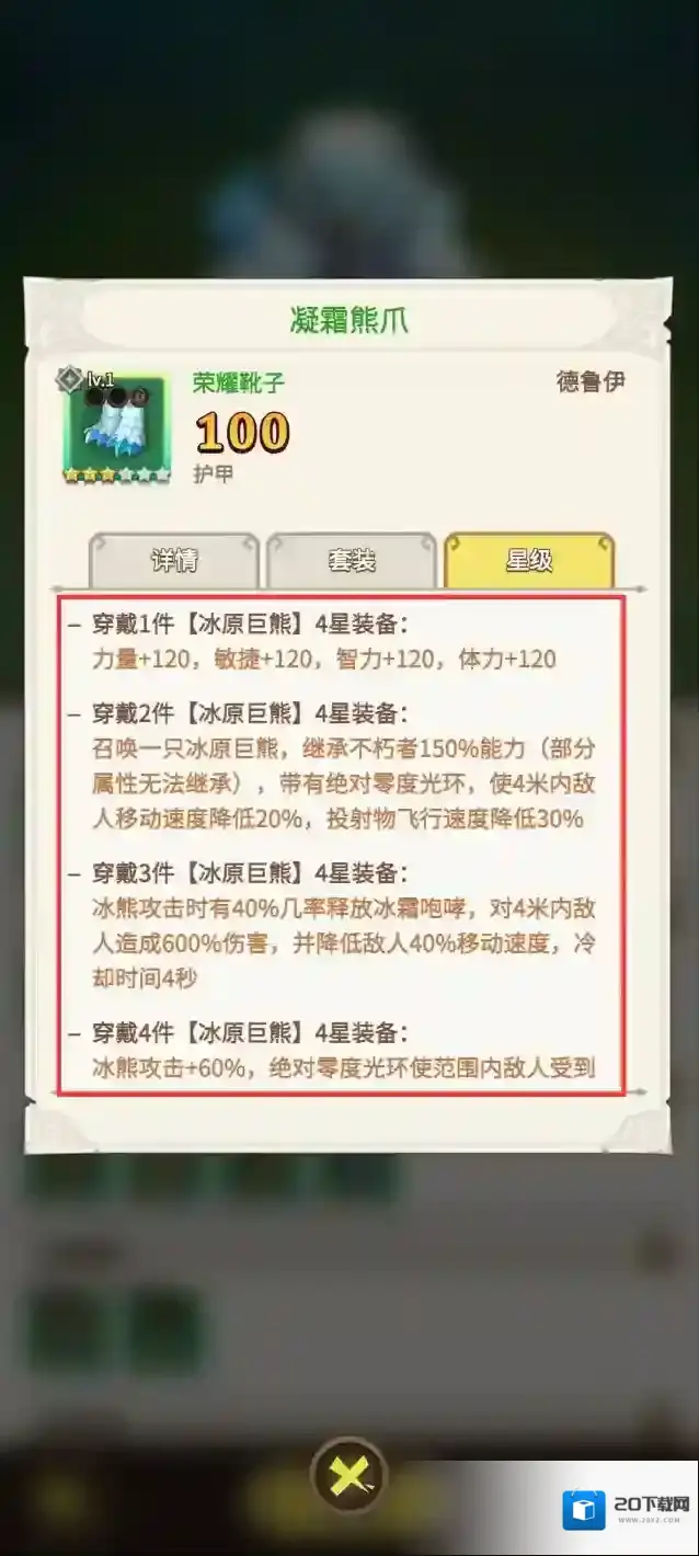 这个地下城有点怪选择