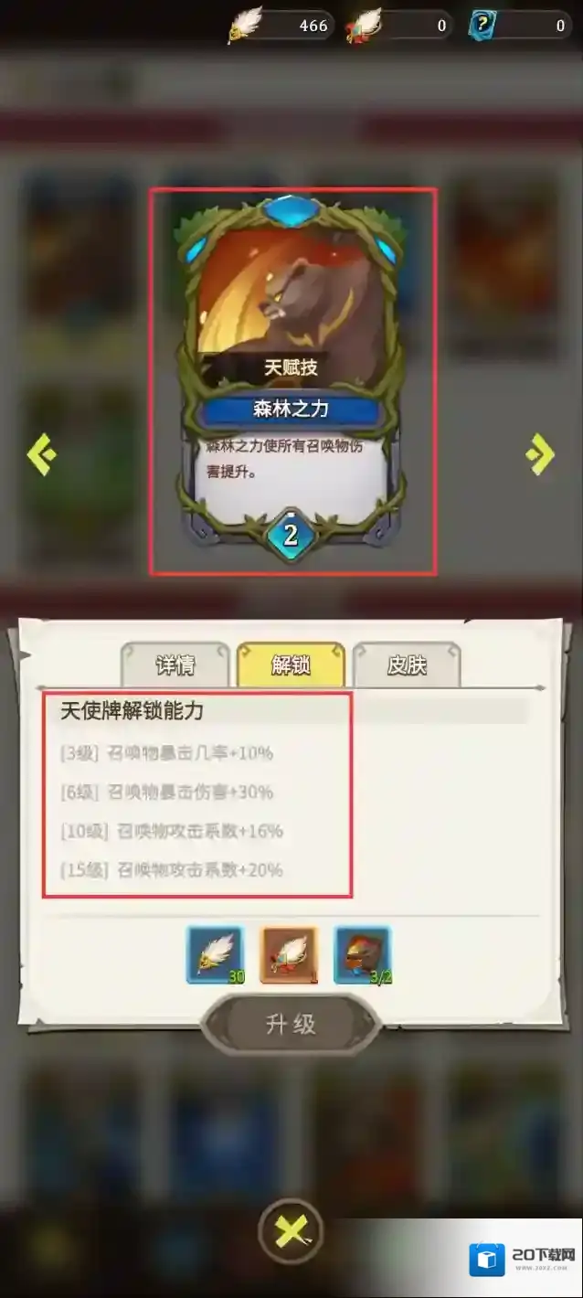 这个地下城有点怪残片