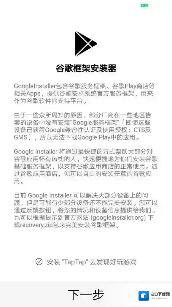 数码宝贝Linkz中文版解决方法
