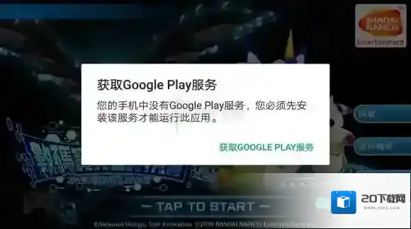 数码宝贝Linkz中文版白屏
