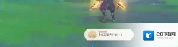 原神开枪