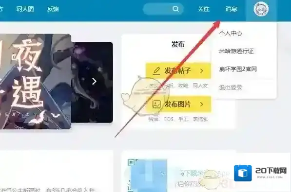 米哈游通行证账号