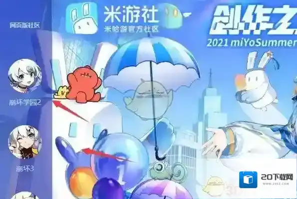 米哈游通行证就可以