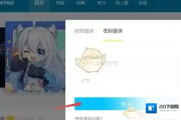 米哈游通行证通行证