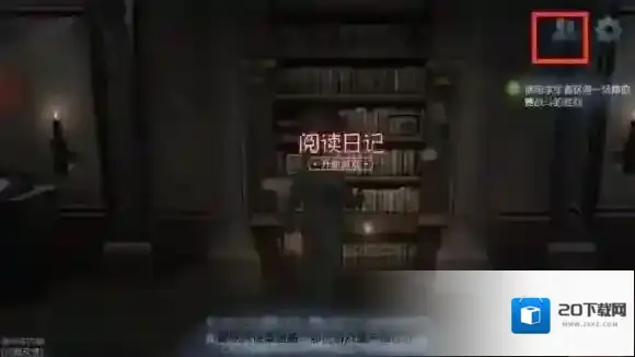 第五人格头像怎么更换 头像替换教程