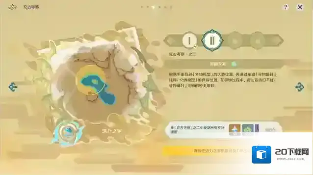 原神地图