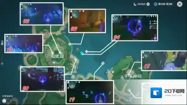 原神托马