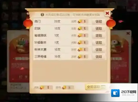 梦幻西游手游吉祥糖果怎么获得 吉祥糖果获取攻略